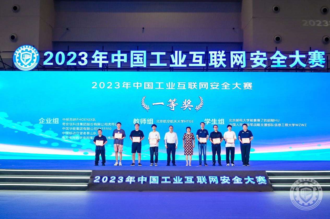 操逼逼导航2023年中国工业互联网安全亲热丰满美女视频网站